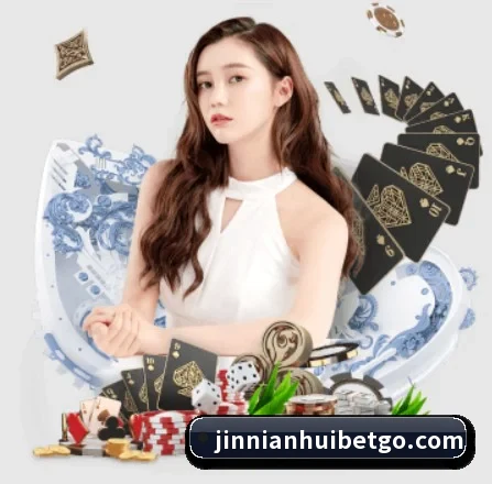金年会 APP 界面